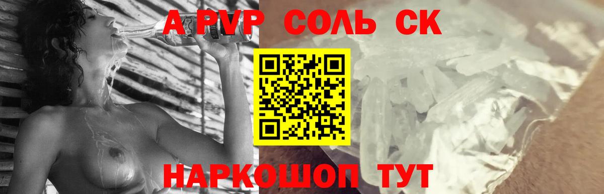 A PVP мука  Alfa_PVP мука  Вход с VPN  A PVP  Алексеевка 