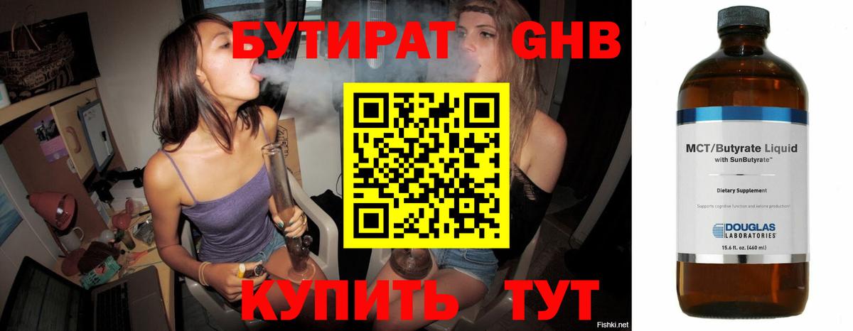 БУТИРАТ  Вход с VPN  Алексеевка  Бутират оксана 