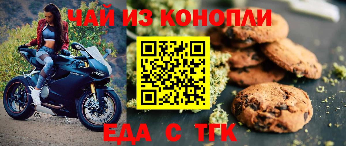Canna-Cookies конопля  Вход с VPN  Алексеевка 