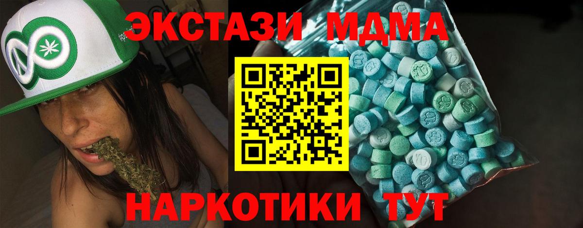 Ecstasy VHQ  Ecstasy  Экстази ешки  Алексеевка  Вход с VPN 
