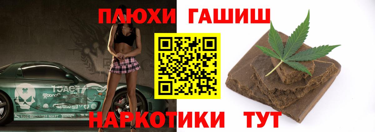 Гашиш hashish  Вход с VPN  Алексеевка  ГАШИШ 40% ТГК 