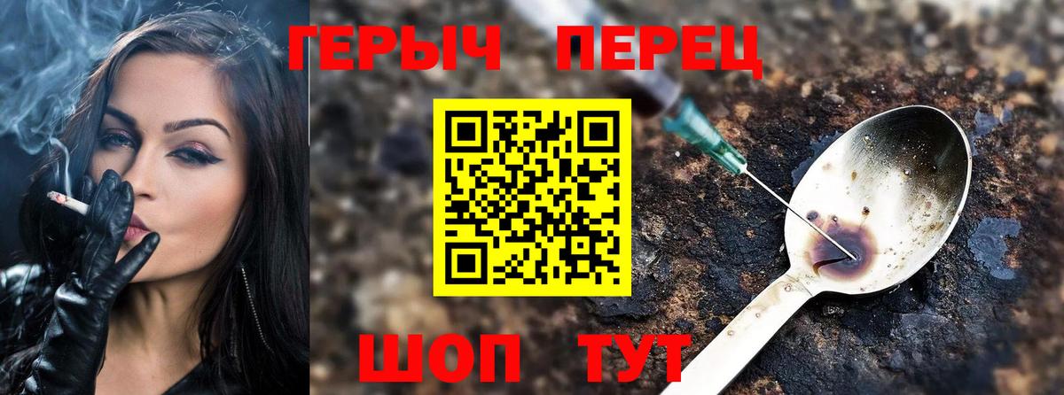 Героин  Героин хмурый  Вход с VPN  Алексеевка 