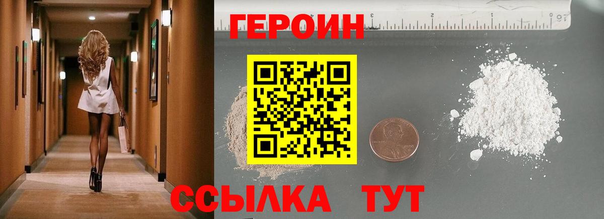 ГЕРОИН Heroin Алексеевка