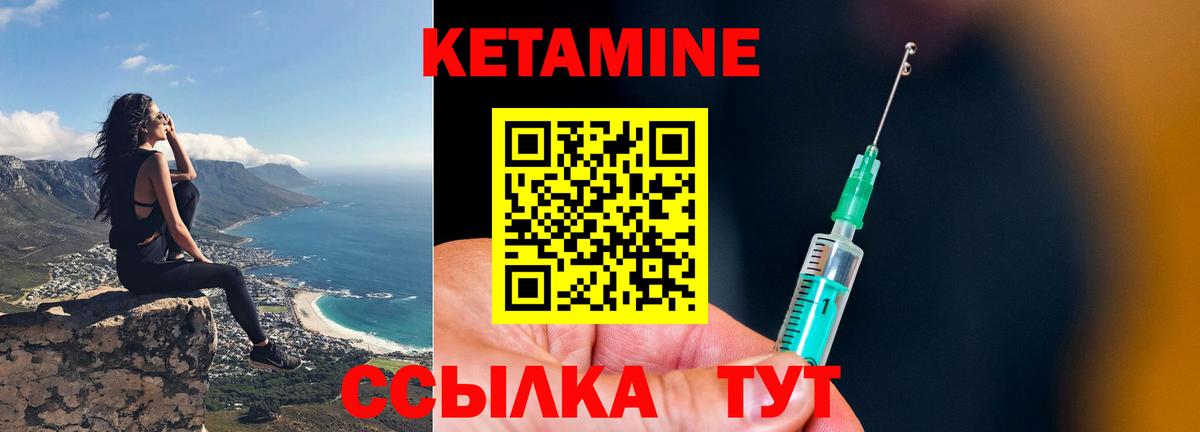 КЕТАМИН ketamine Алексеевка