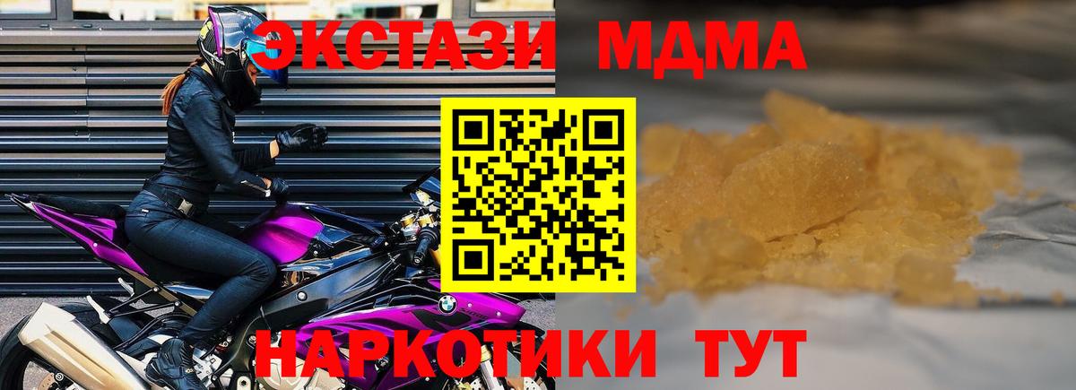 MDMA crystal  Вход с VPN  МДМА  MDMA Molly  Алексеевка 