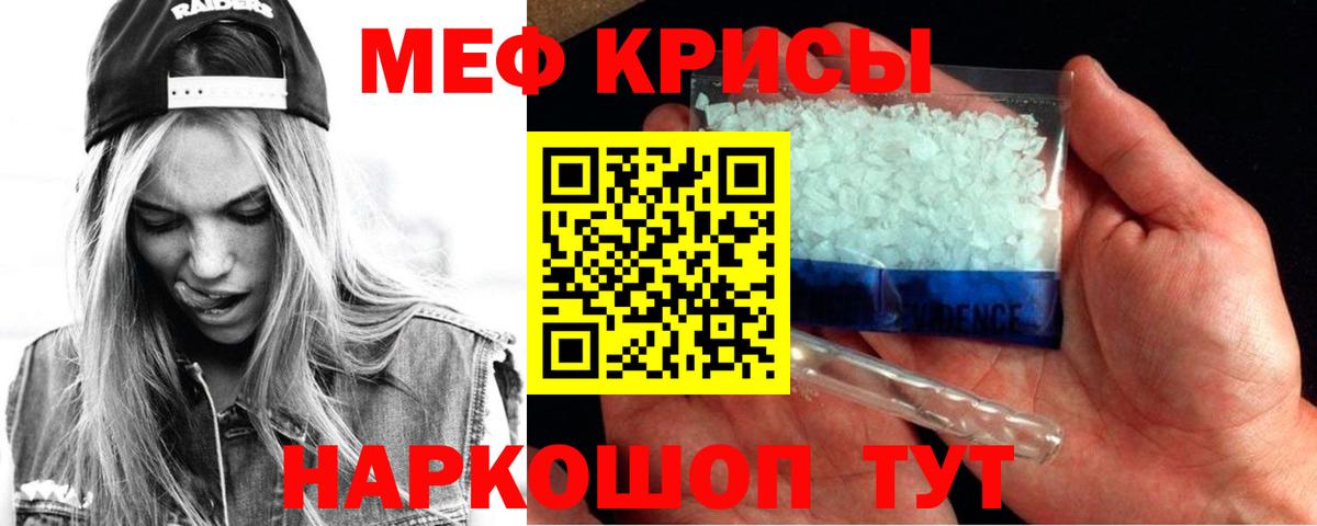 Меф  МЯУ-МЯУ 4 MMC  Вход с VPN  МЕФ  Алексеевка 