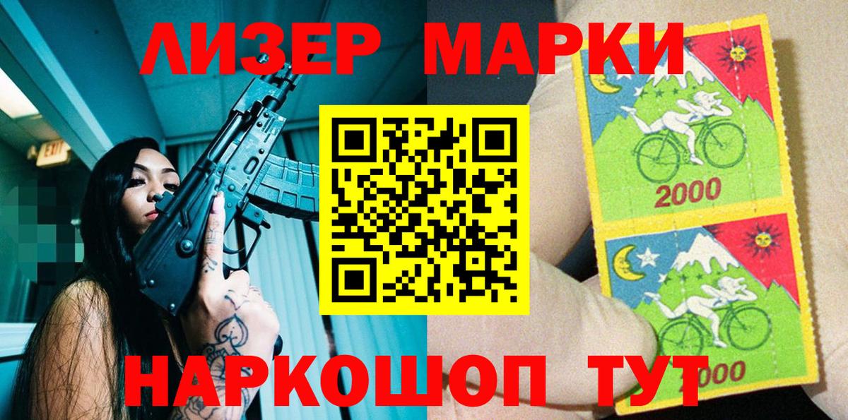 где продают   Вход с VPN  Марки NBOMe  Алексеевка  Марки NBOMe 1500мкг 