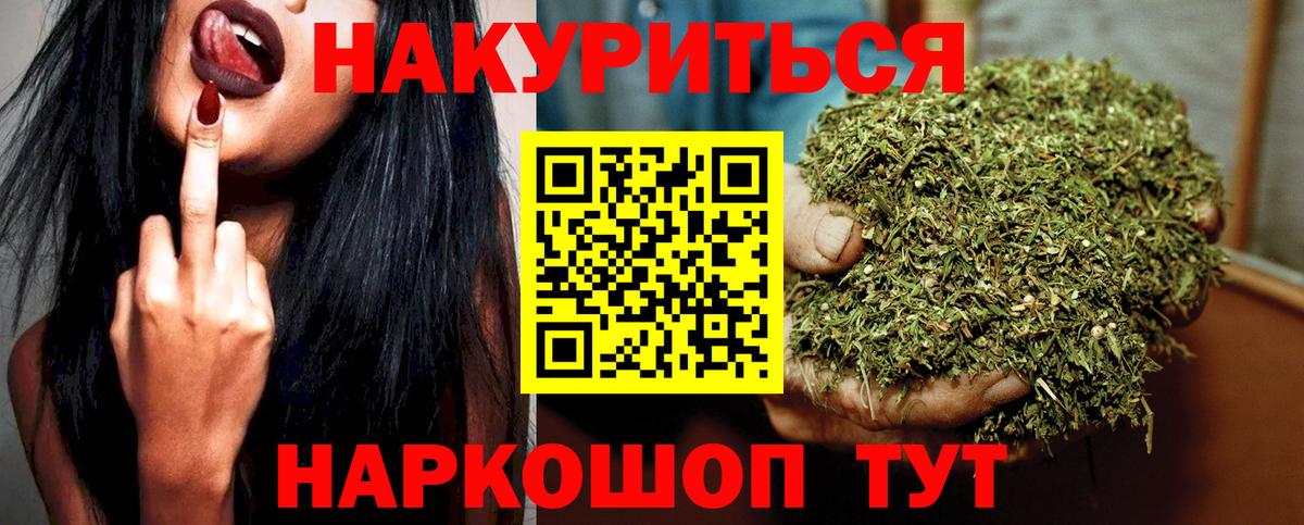 Бошки Шишки THC 21% Алексеевка